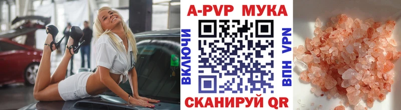 Купить закладки  Стрежевой  А ПВП мука 