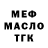 Дистиллят ТГК Wax Denise Means