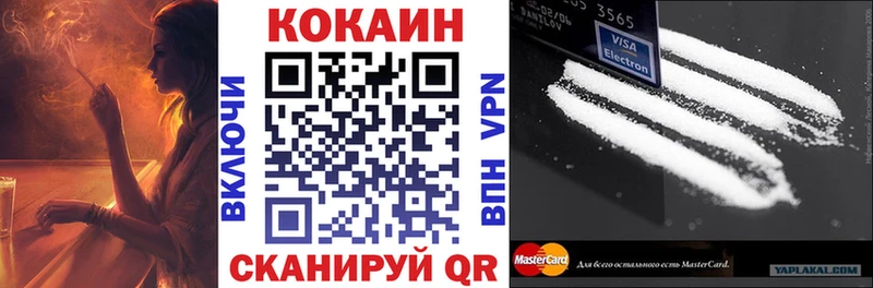 Кокаин VHQ  Купить где  Стрежевой 