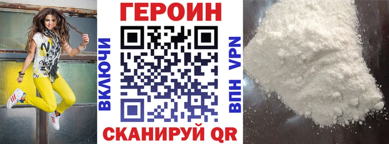 Купить  Стрежевой  ГЕРОИН белый 