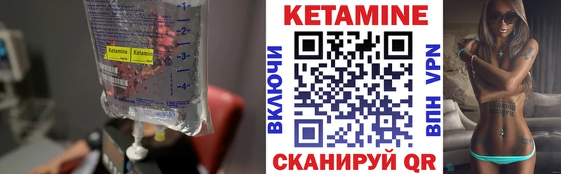 КЕТАМИН ketamine  Купить  Стрежевой 