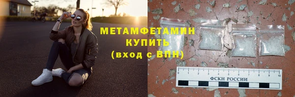 метамфетамин Бородино
