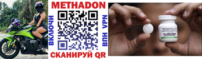 МЕТАДОН VHQ  Купить  Стрежевой 