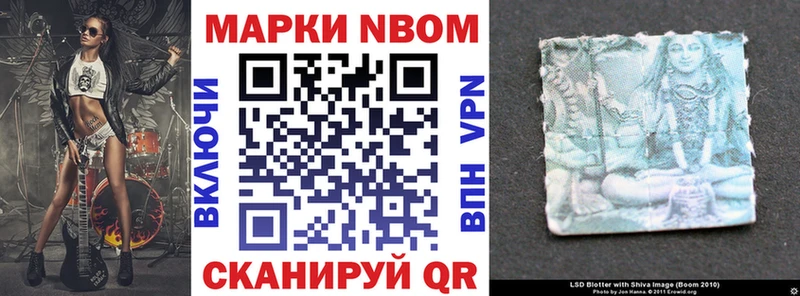 Купить  Стрежевой  Марки 25I-NBOMe 1,8мг 